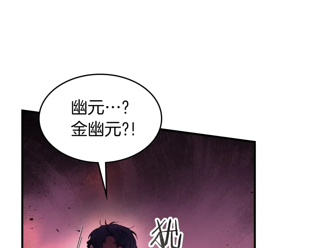 第47话 天罗蛛网 第62页