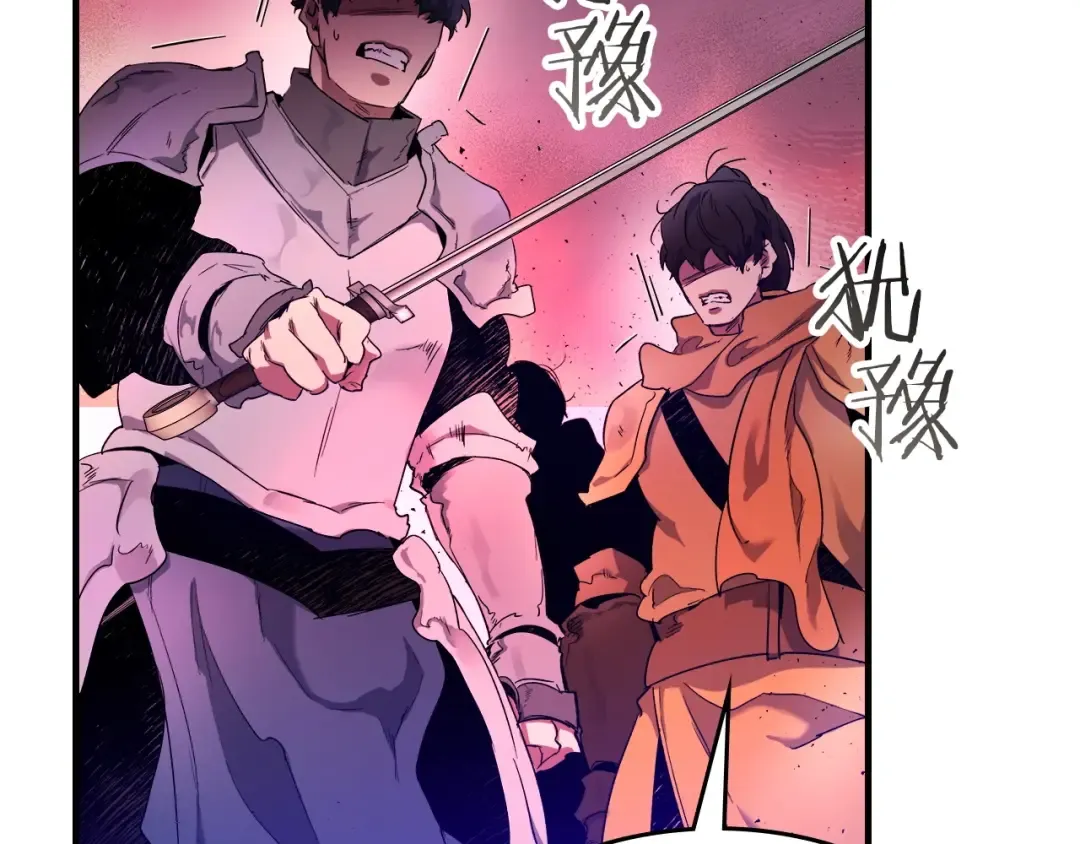 第47话 天罗蛛网 第63页