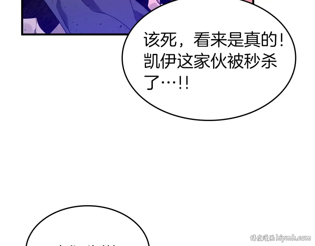 第47话 天罗蛛网 第64页