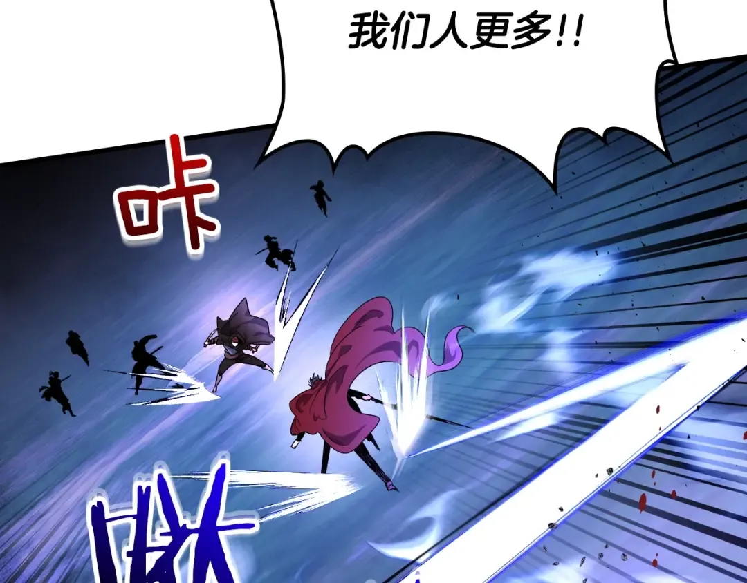 第47话 天罗蛛网 第71页