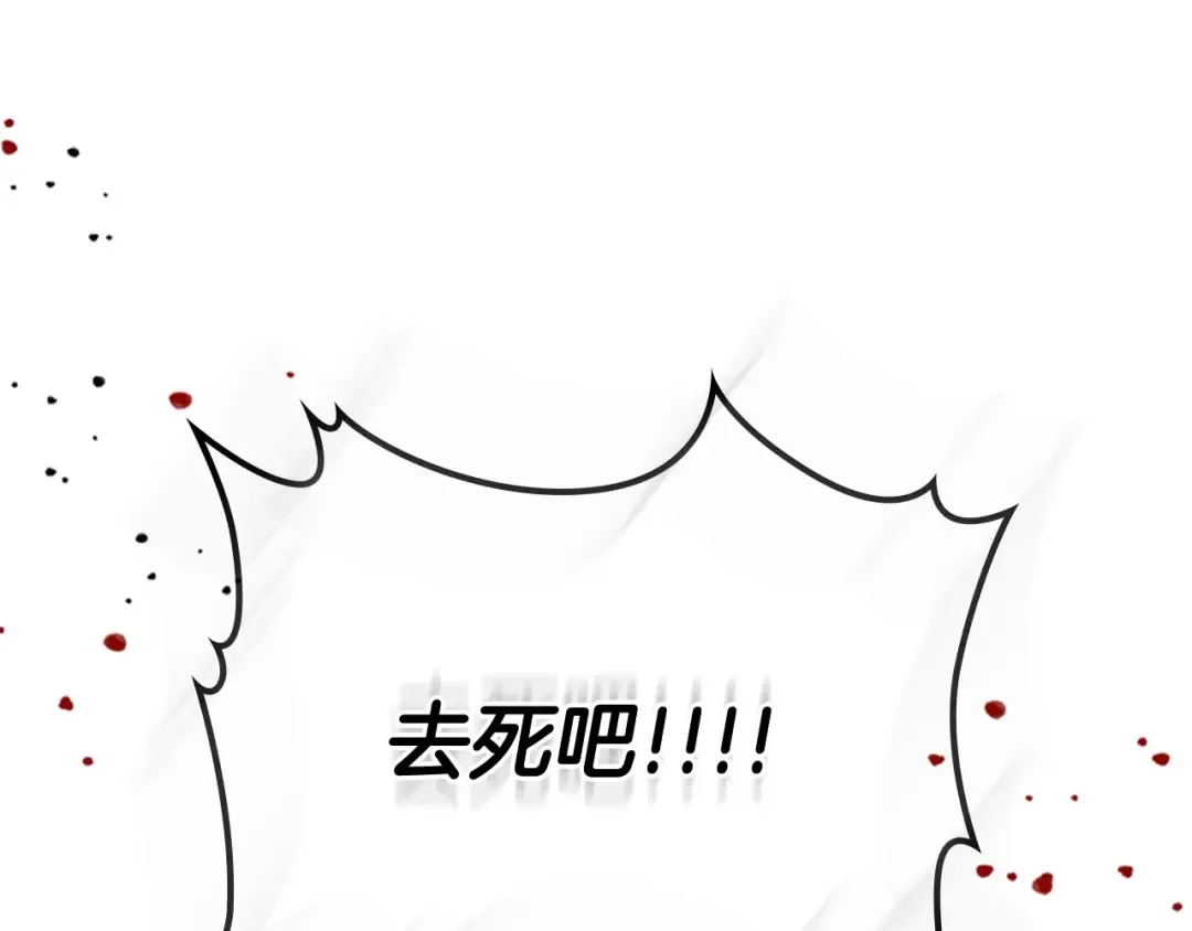 第47话 天罗蛛网 第73页