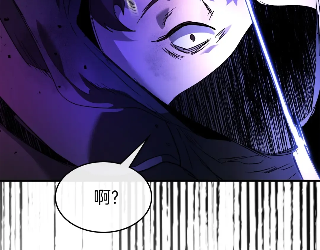 第47话 天罗蛛网 第82页