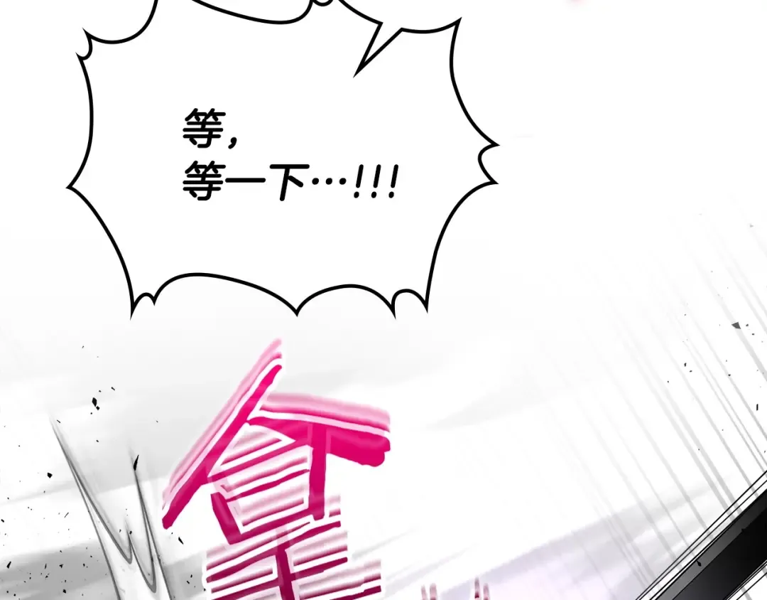 第47话 天罗蛛网 第91页