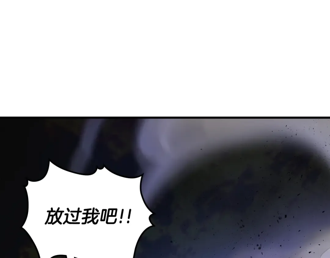 第47话 天罗蛛网 第94页