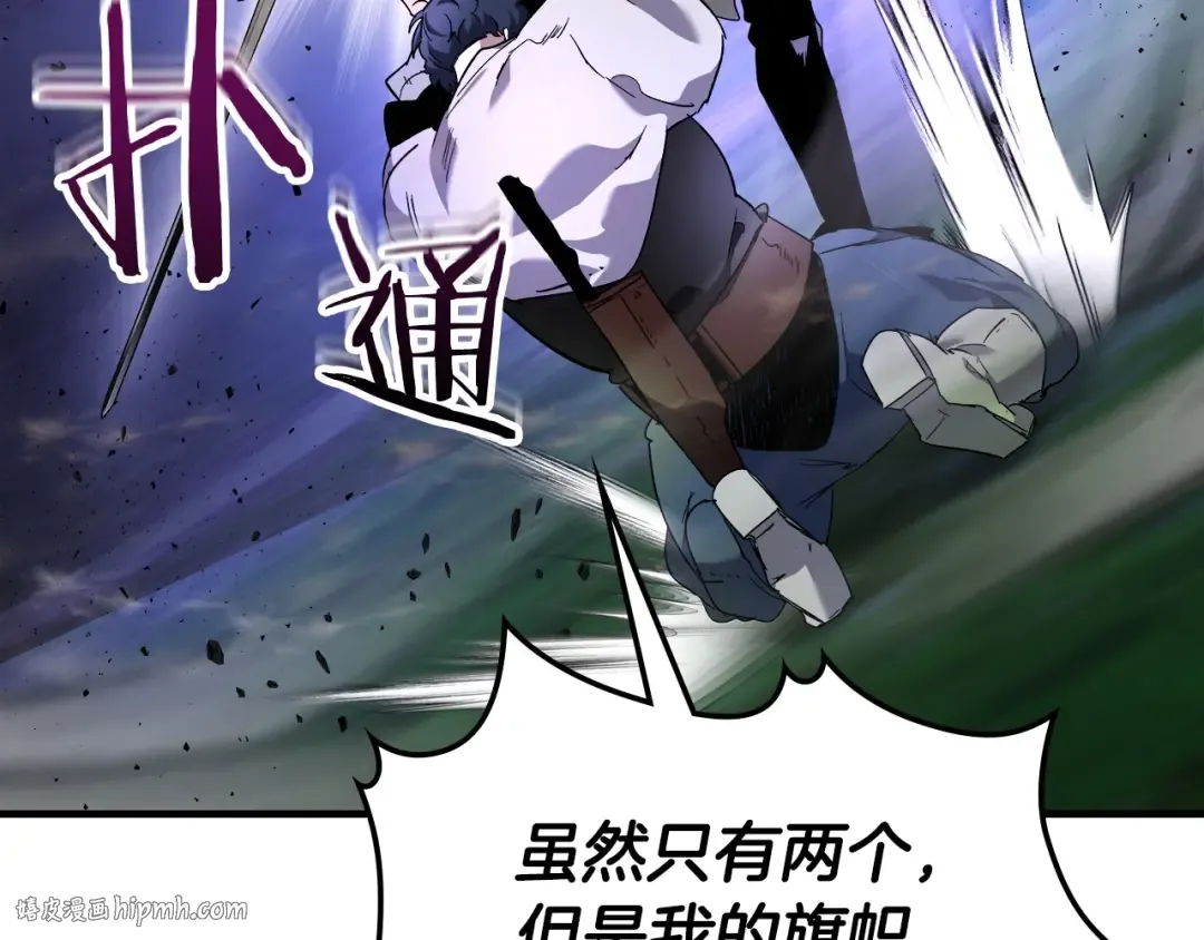 第47话 天罗蛛网 第96页
