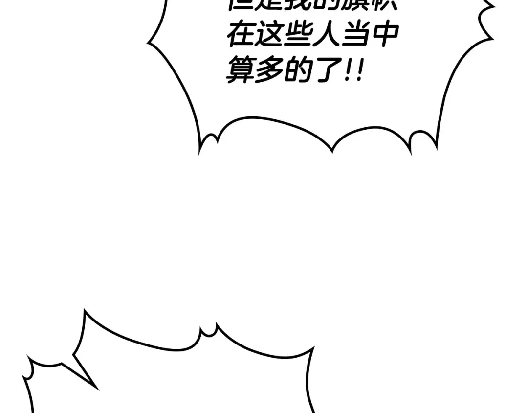 第47话 天罗蛛网 第97页