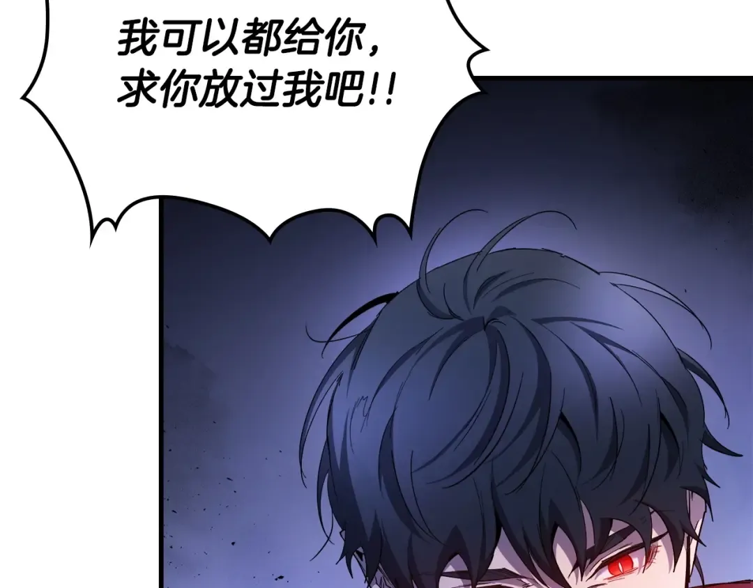 第47话 天罗蛛网 第98页