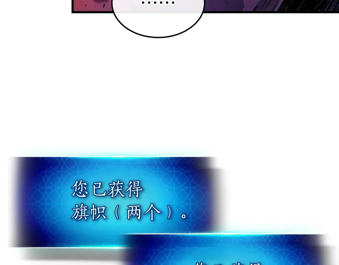 第47话 天罗蛛网 第100页
