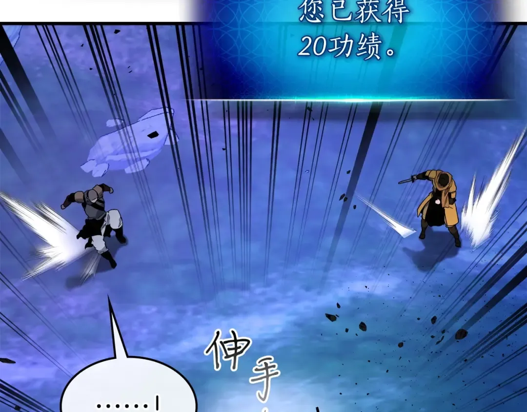 第47话 天罗蛛网 第101页