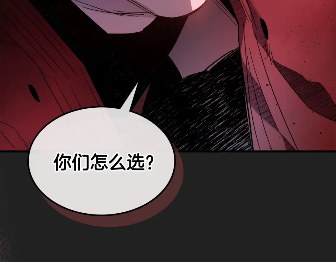 第47话 天罗蛛网 第106页