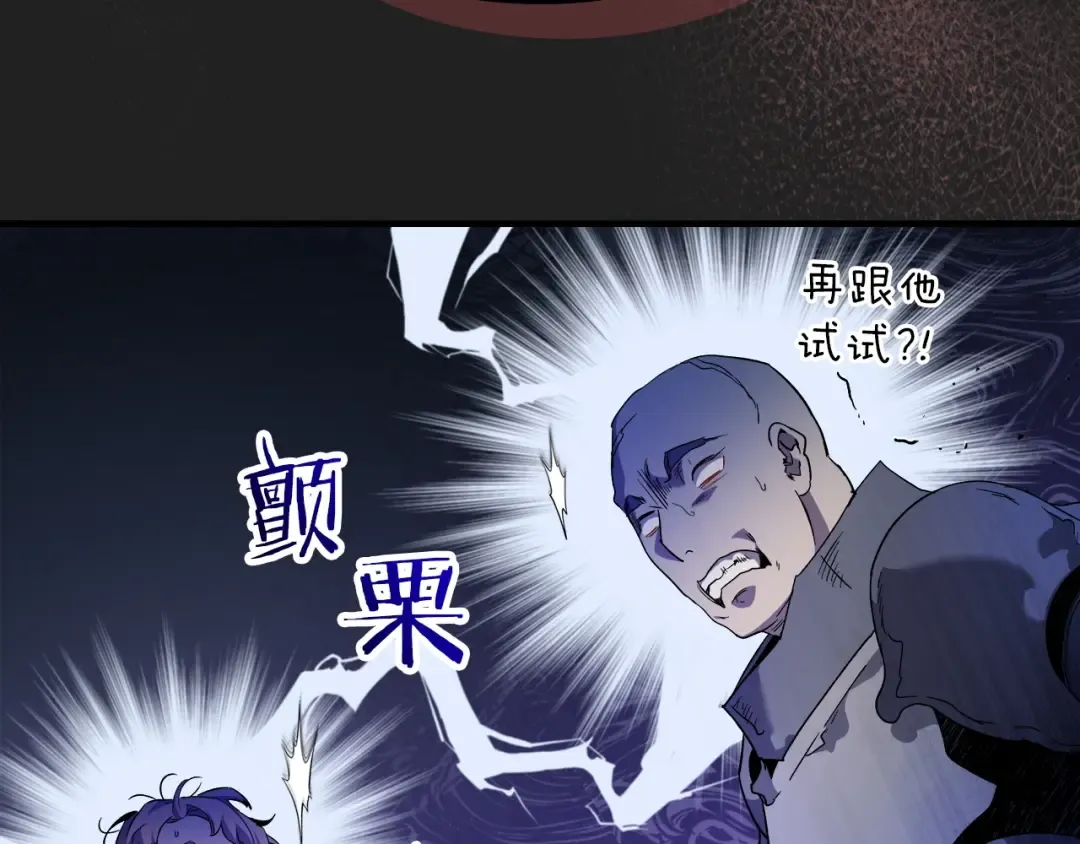 第47话 天罗蛛网 第108页
