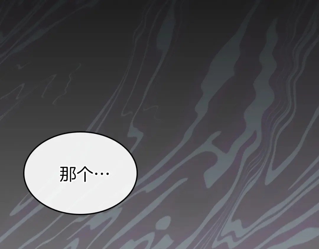 第47话 天罗蛛网 第110页