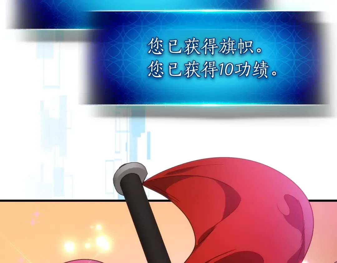 第47话 天罗蛛网 第116页
