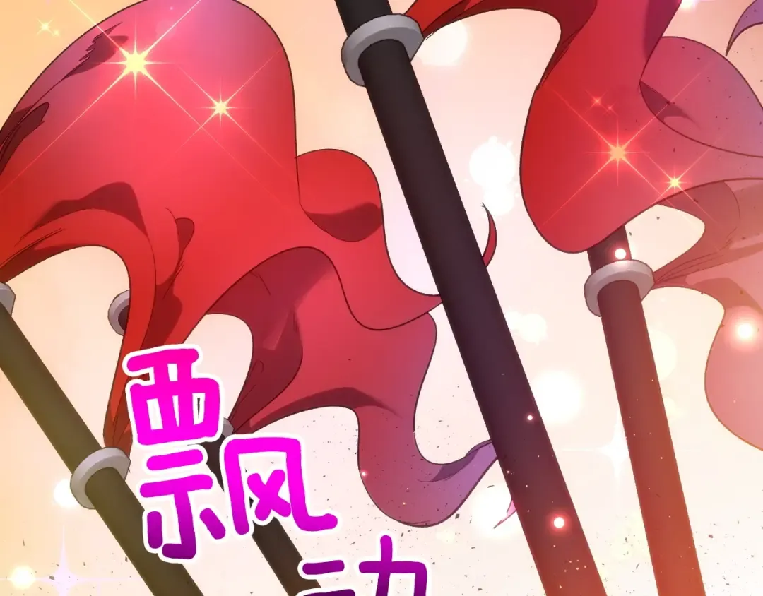 第47话 天罗蛛网 第117页