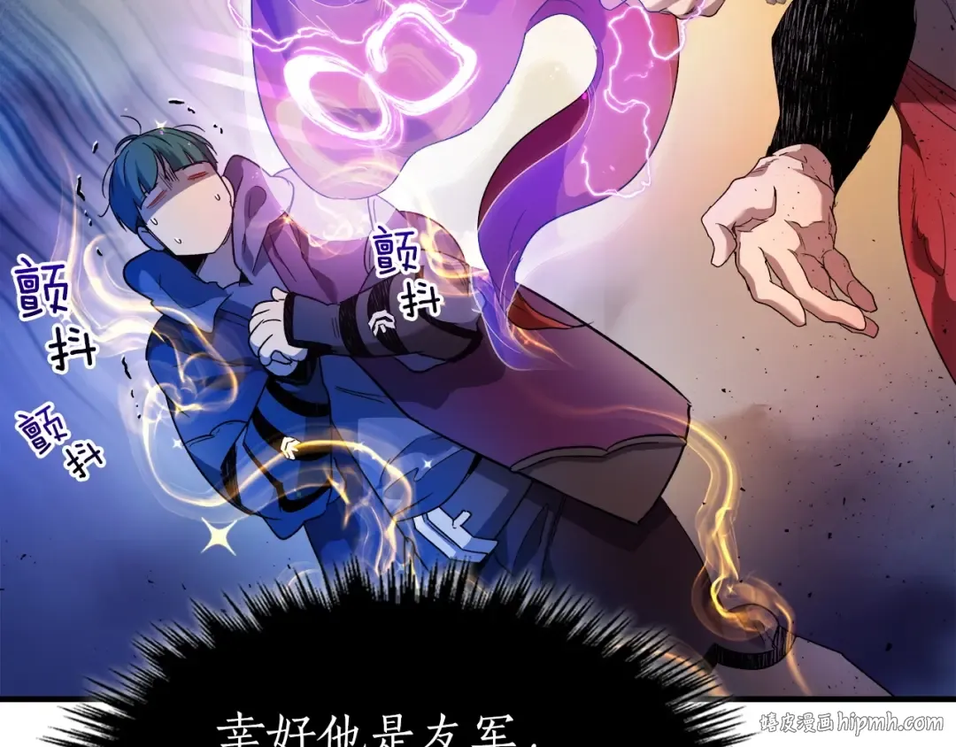 第47话 天罗蛛网 第120页
