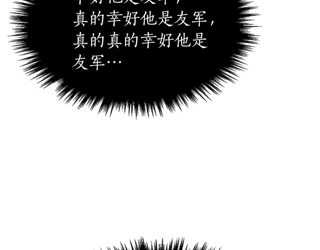 第47话 天罗蛛网 第121页