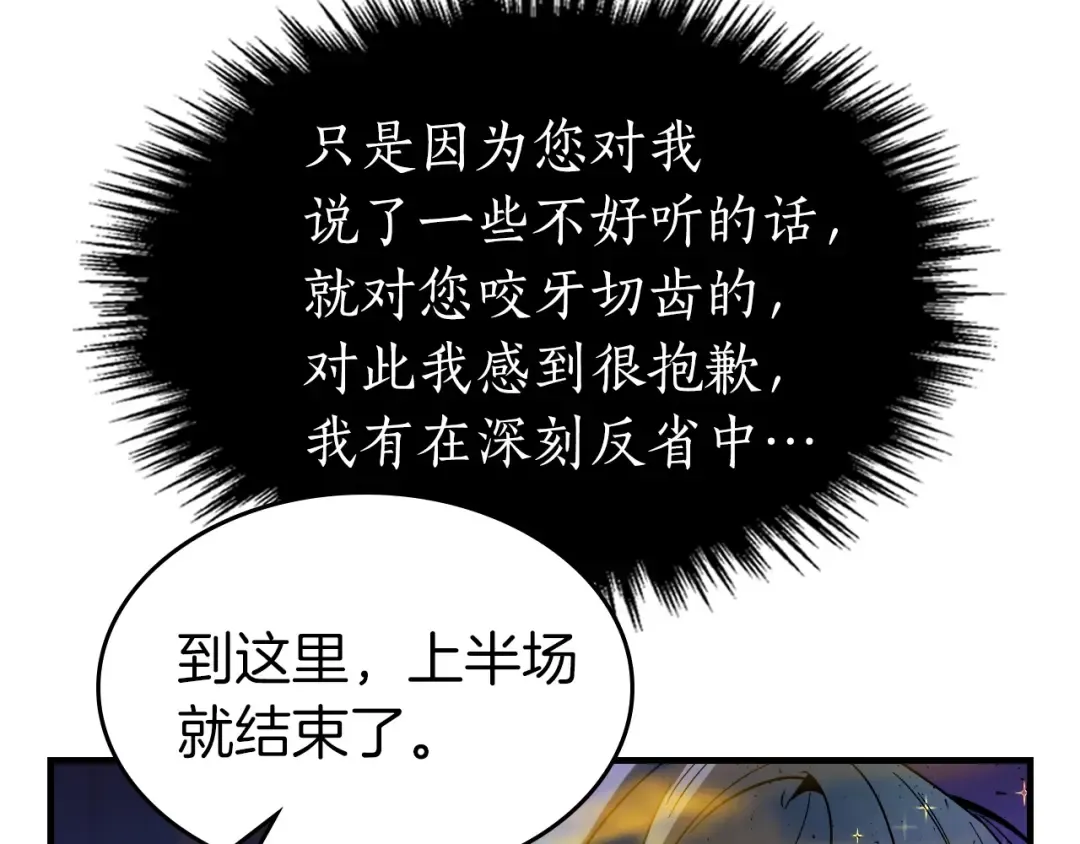 第47话 天罗蛛网 第122页