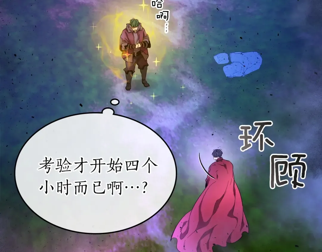 第47话 天罗蛛网 第125页