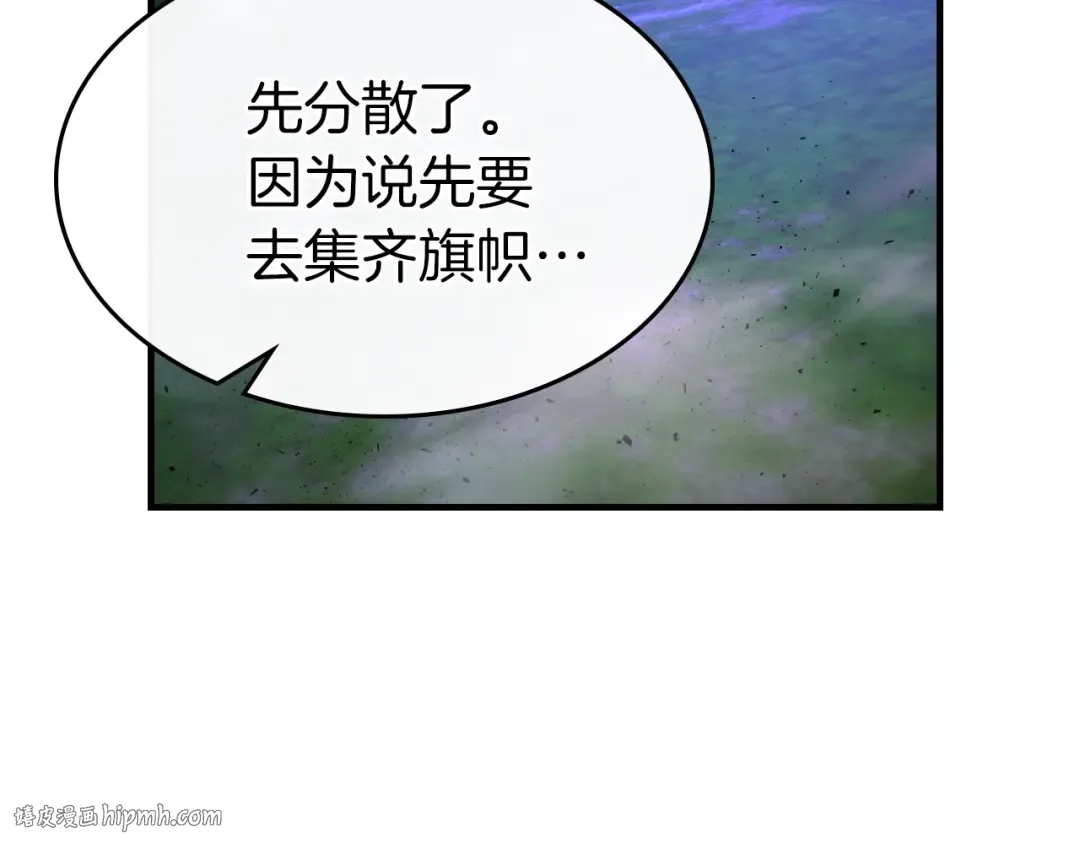 第47话 天罗蛛网 第128页