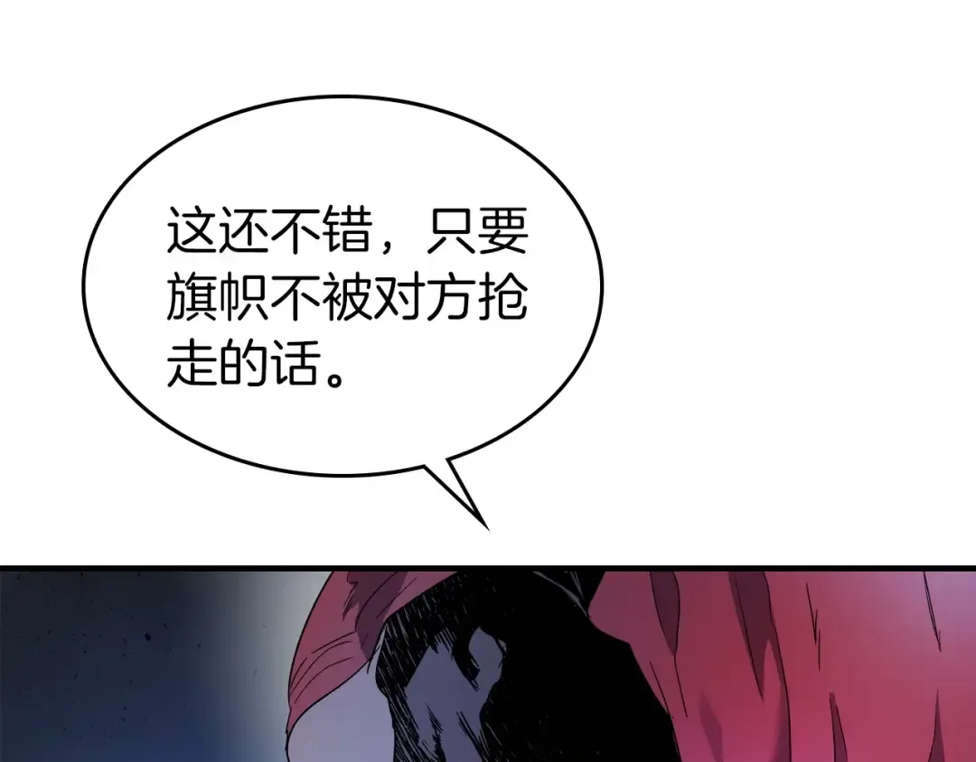 第47话 天罗蛛网 第129页