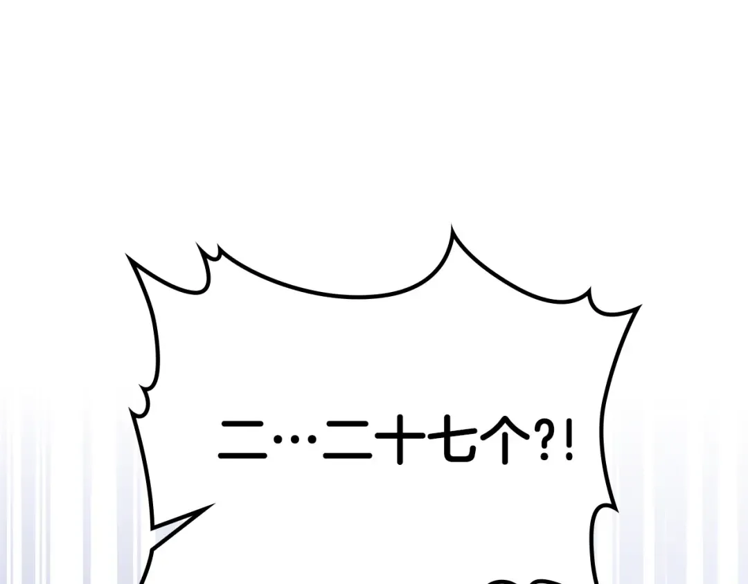 第47话 天罗蛛网 第132页