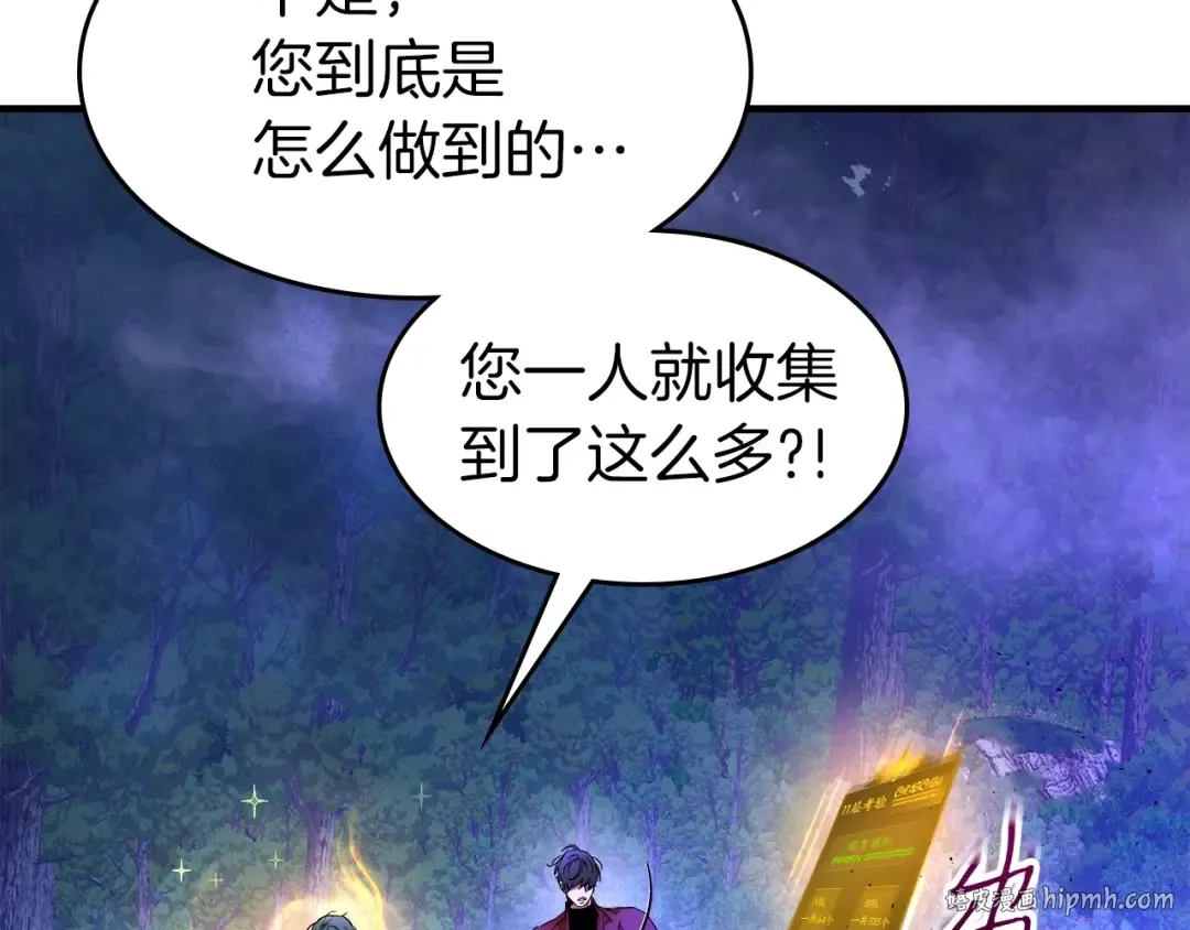 第47话 天罗蛛网 第136页