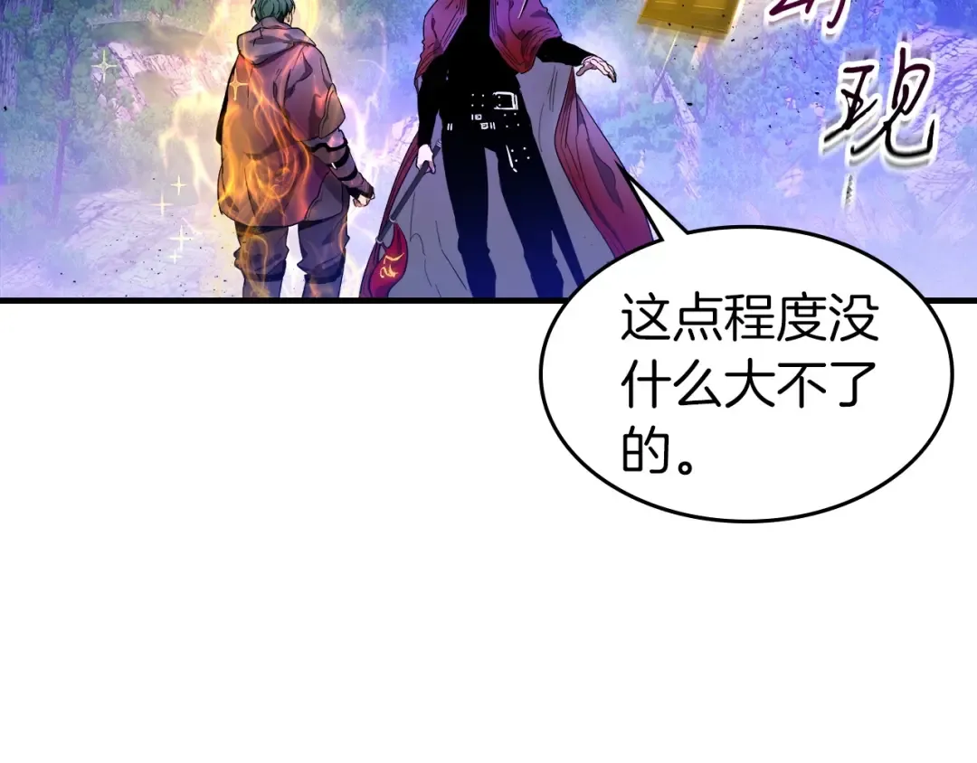 第47话 天罗蛛网 第137页