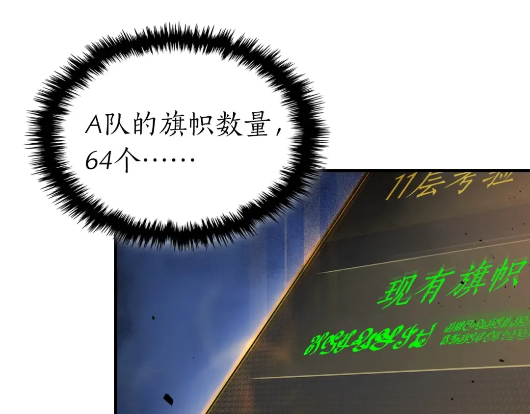第47话 天罗蛛网 第138页