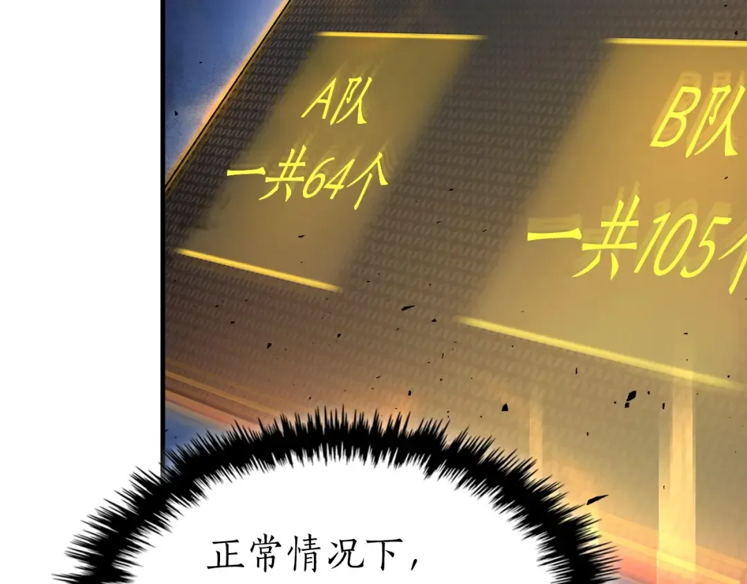 第47话 天罗蛛网 第139页
