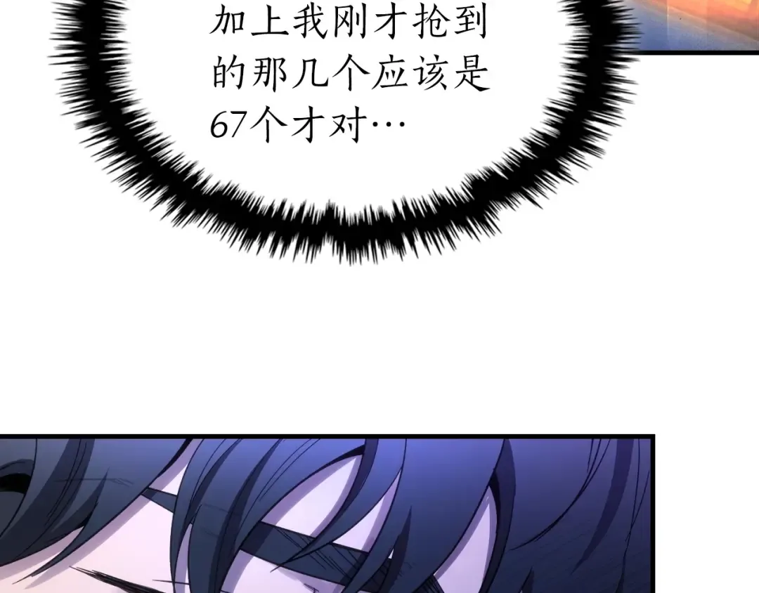 第47话 天罗蛛网 第140页