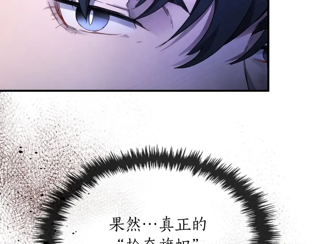 第47话 天罗蛛网 第141页