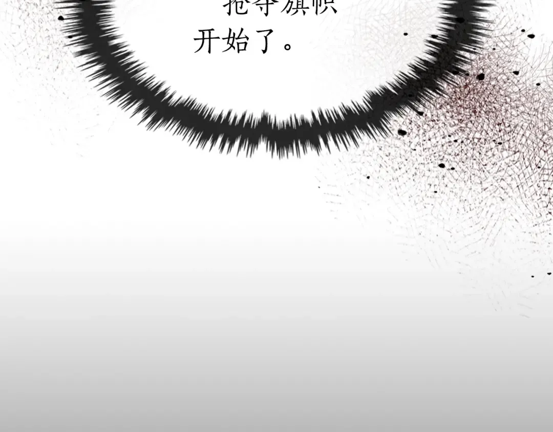 第47话 天罗蛛网 第142页