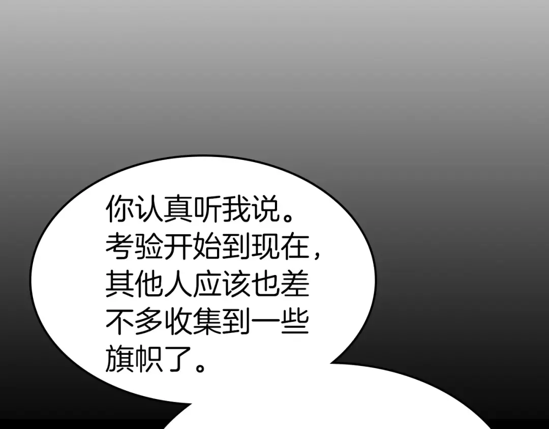 第47话 天罗蛛网 第143页