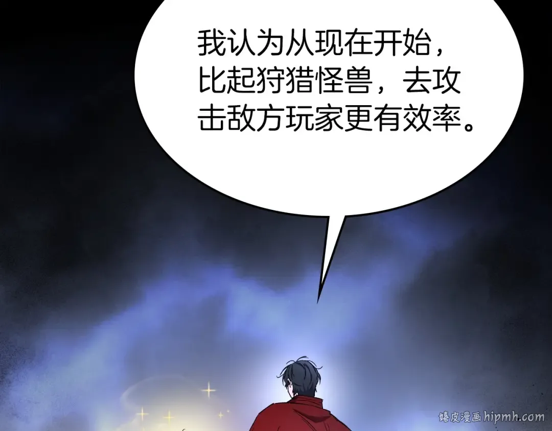 第47话 天罗蛛网 第144页