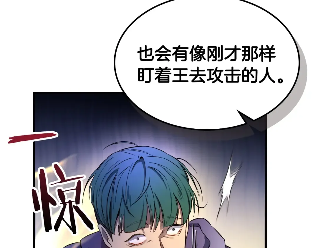 第47话 天罗蛛网 第146页