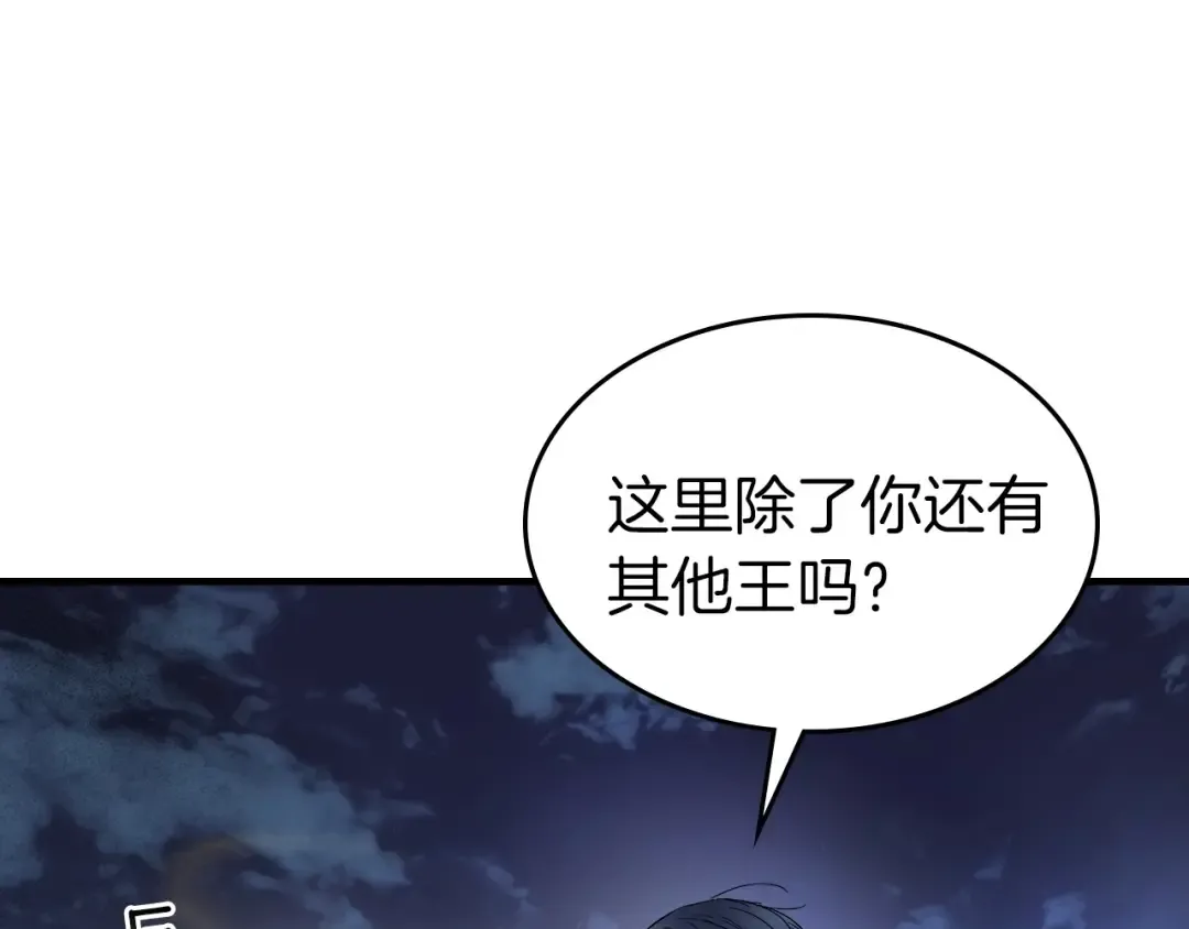 第47话 天罗蛛网 第148页