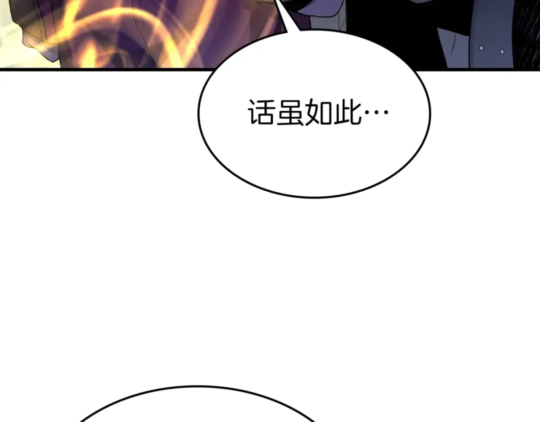 第47话 天罗蛛网 第150页