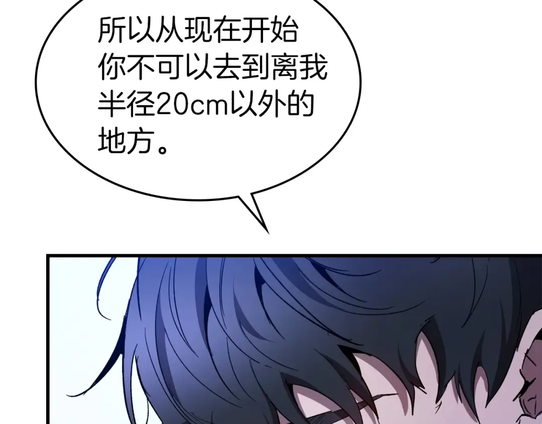 第47话 天罗蛛网 第151页