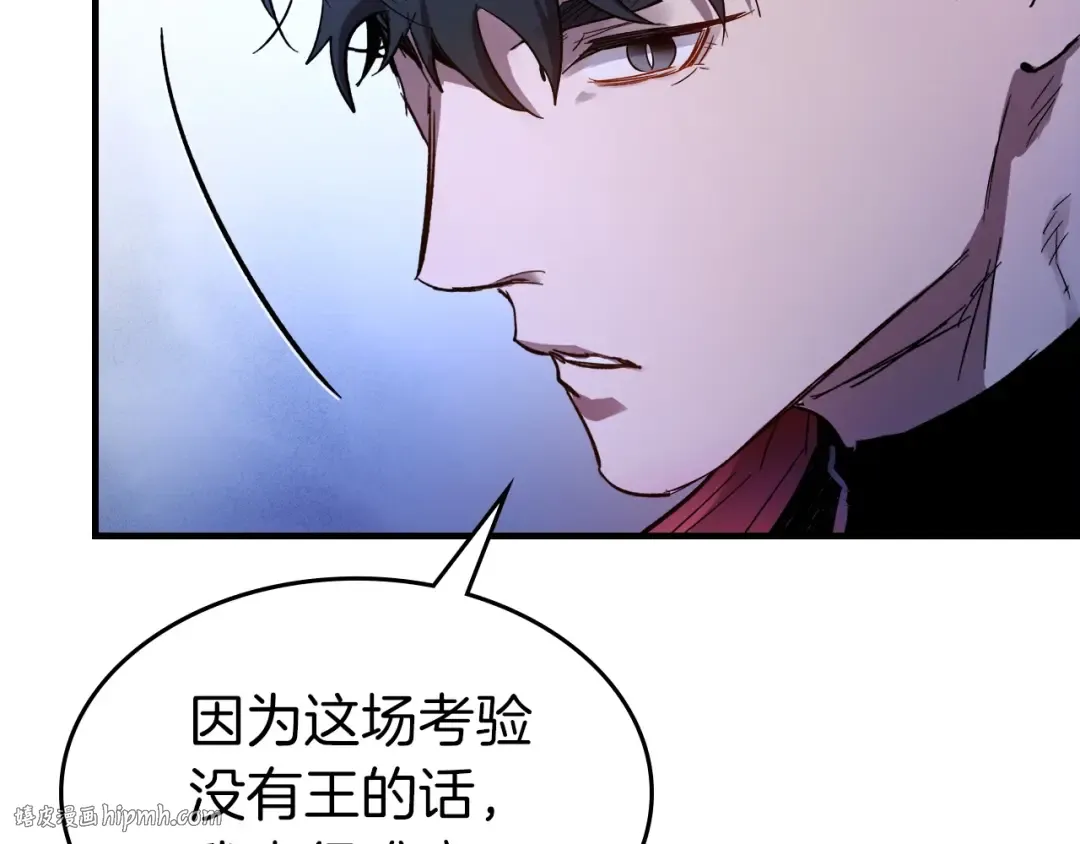 第47话 天罗蛛网 第152页