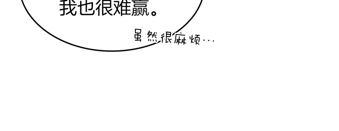 第47话 天罗蛛网 第153页