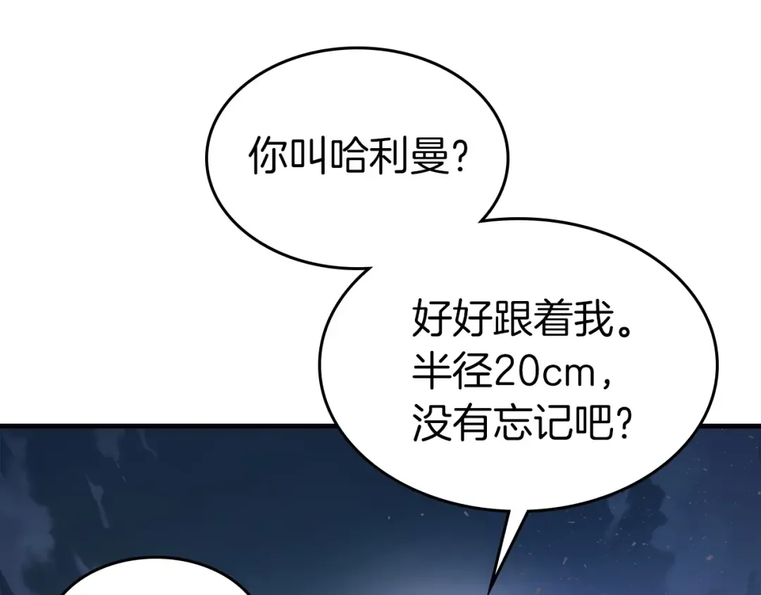第47话 天罗蛛网 第154页