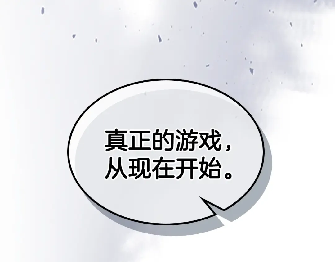第47话 天罗蛛网 第157页