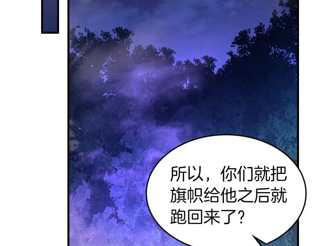 第47话 天罗蛛网 第162页