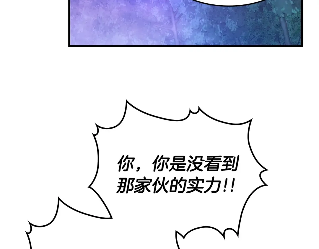 第47话 天罗蛛网 第163页