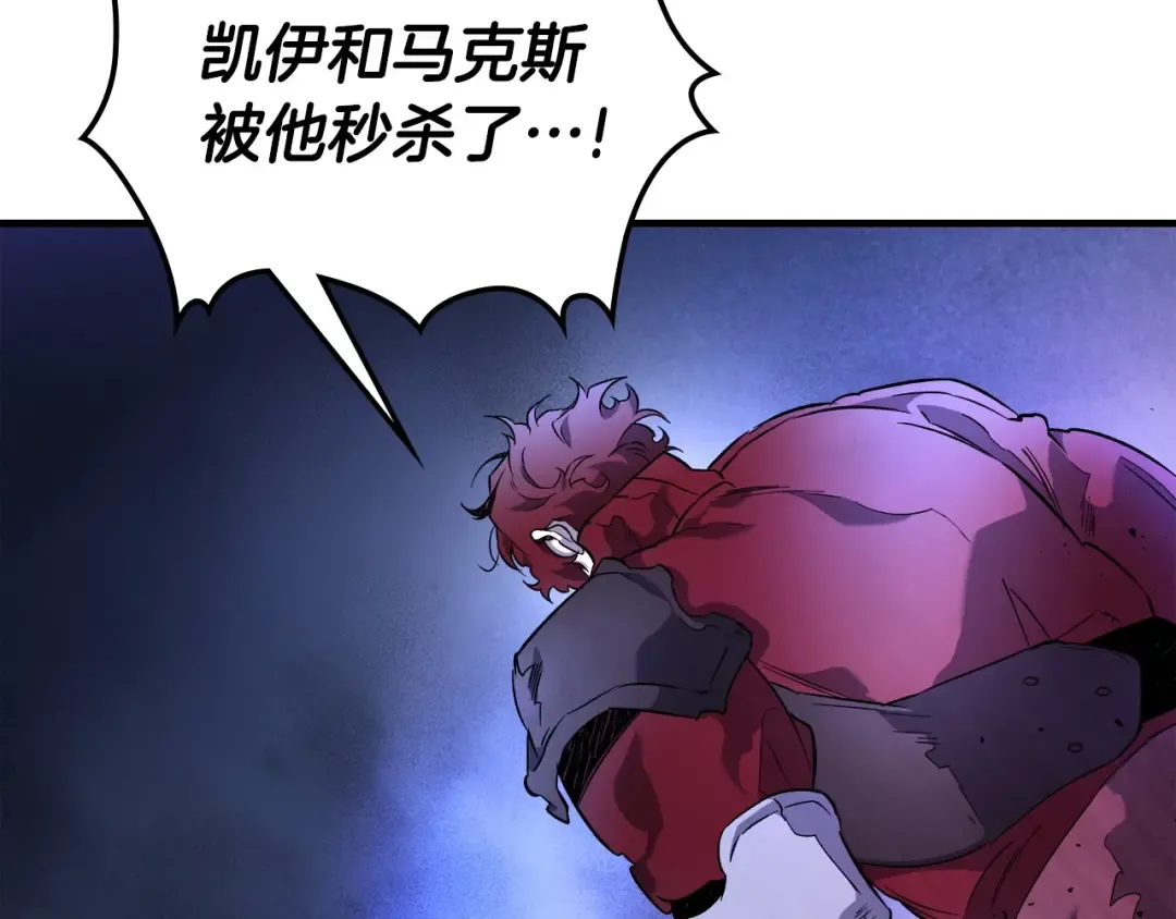 第47话 天罗蛛网 第164页