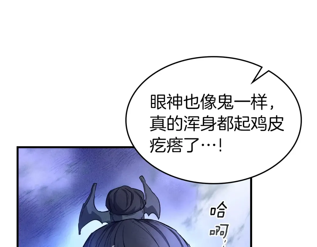 第47话 天罗蛛网 第167页