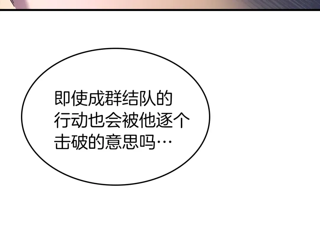 第47话 天罗蛛网 第171页