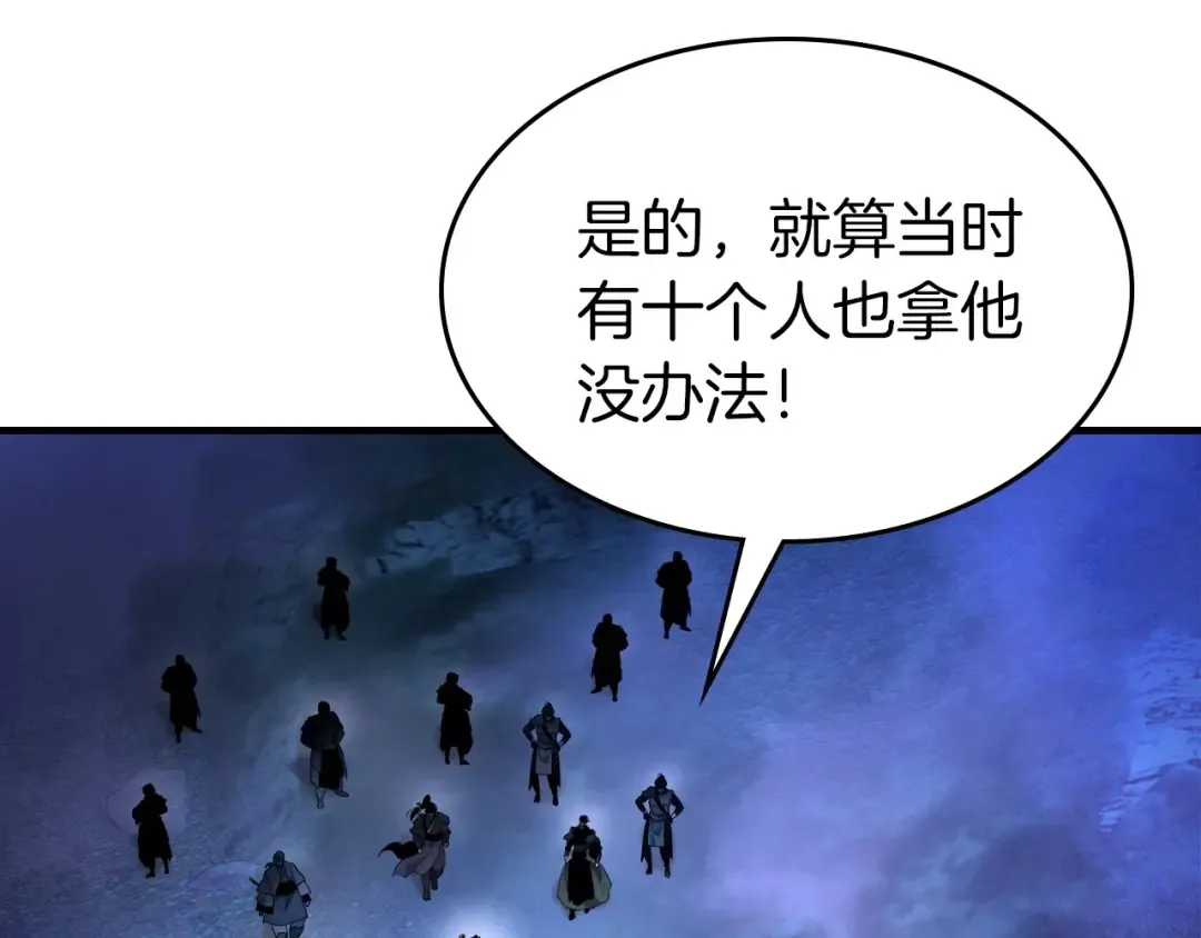 第47话 天罗蛛网 第172页