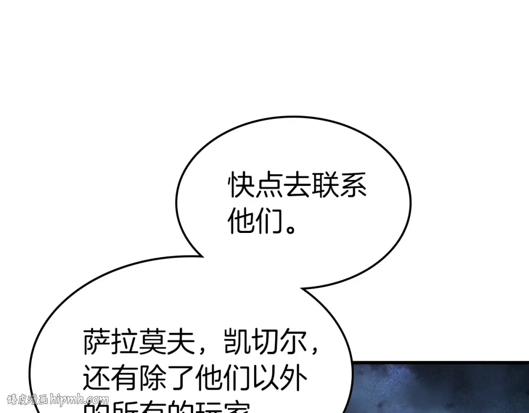 第47话 天罗蛛网 第176页