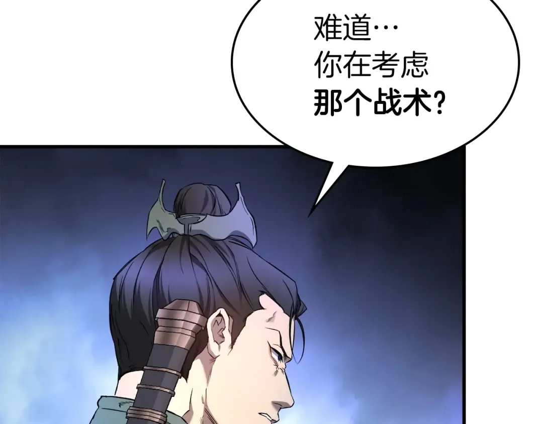 第47话 天罗蛛网 第179页